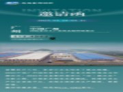 纸韵八桂 智领未来 | 整邦诚邀您共赴饰面新境！