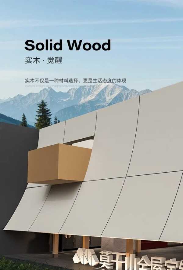 实木之春 风口已至 | 莫干山全屋定制即将亮相第14届广州定制家居展！
