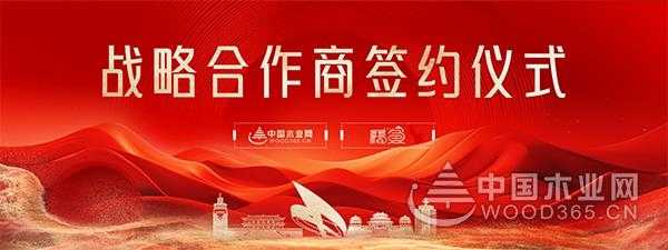 2024 金匠榜家具板十大品牌揭晓：行业标杆引领品质新高度