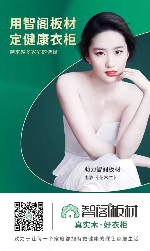 智阁板材 | 木语华章系列花色-美洲慕斯