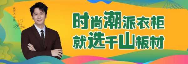 聚势谋局 剑指新巅丨千山品牌全国行湖南永州站圆满收官
