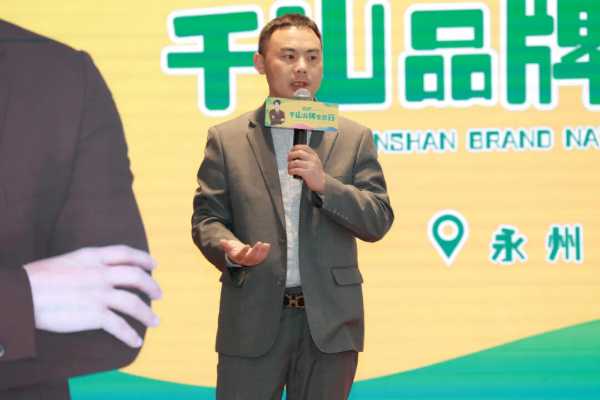 聚势谋局 剑指新巅丨千山品牌全国行湖南永州站圆满收官