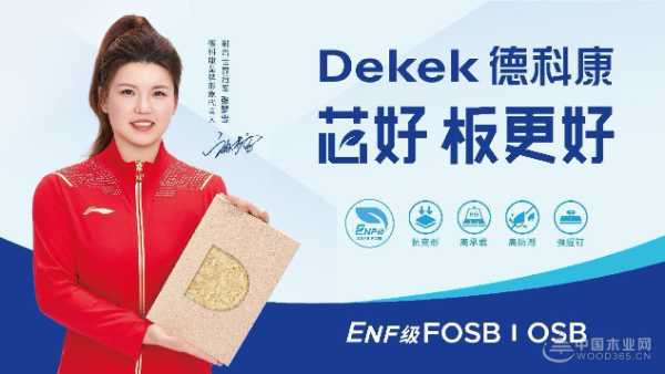 面对环保难题，看德科康如何“胶”出满分答卷？