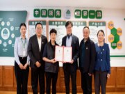 广西协力扶助基金会聘任丰林集团副董事长刘念为理事，续写公益责任担当