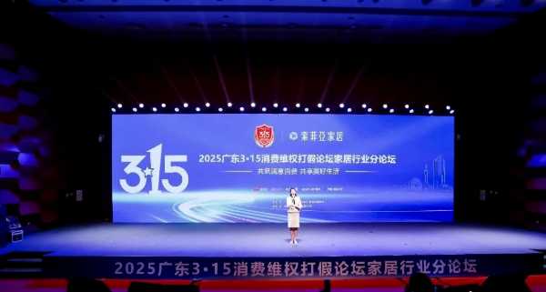 丰林集团荣获索菲亚两项质量放心奖 携手共筑家居行业新标杆