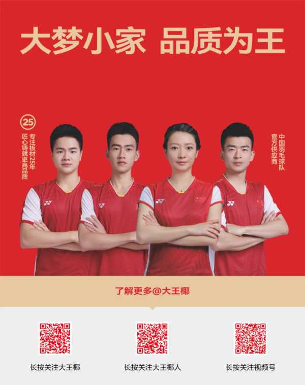 质量诚信，绿色板材丨大王椰荣获315环保品质消费两项大奖