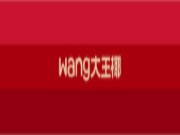 质量诚信，绿色板材丨大王椰荣获315环保品质消费两项大奖