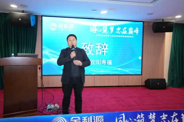 同心筑梦，志在巅峰｜3月15日金利源品牌高质量发展大会暨经销商渠道赋能培训会