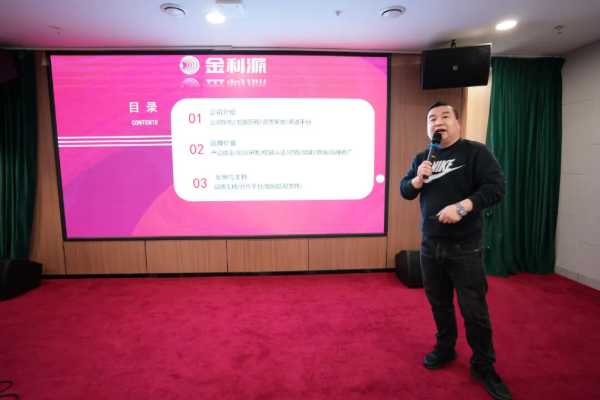 同心筑梦，志在巅峰｜3月15日金利源品牌高质量发展大会暨经销商渠道赋能培训会
