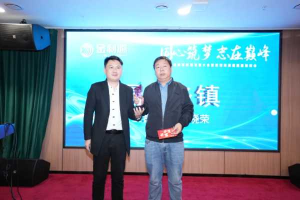 同心筑梦，志在巅峰｜3月15日金利源品牌高质量发展大会暨经销商渠道赋能培训会
