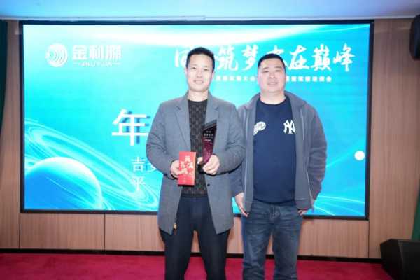 同心筑梦，志在巅峰｜3月15日金利源品牌高质量发展大会暨经销商渠道赋能培训会
