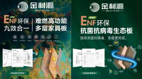 金利源：以3.15消费者权益日为契机，坚守金品质承诺
