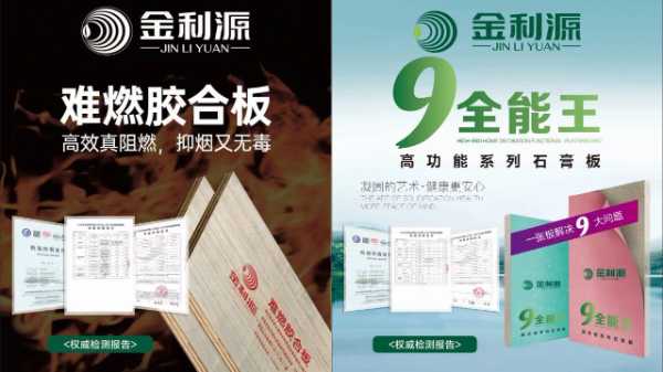 金利源：以3.15消费者权益日为契机，坚守金品质承诺