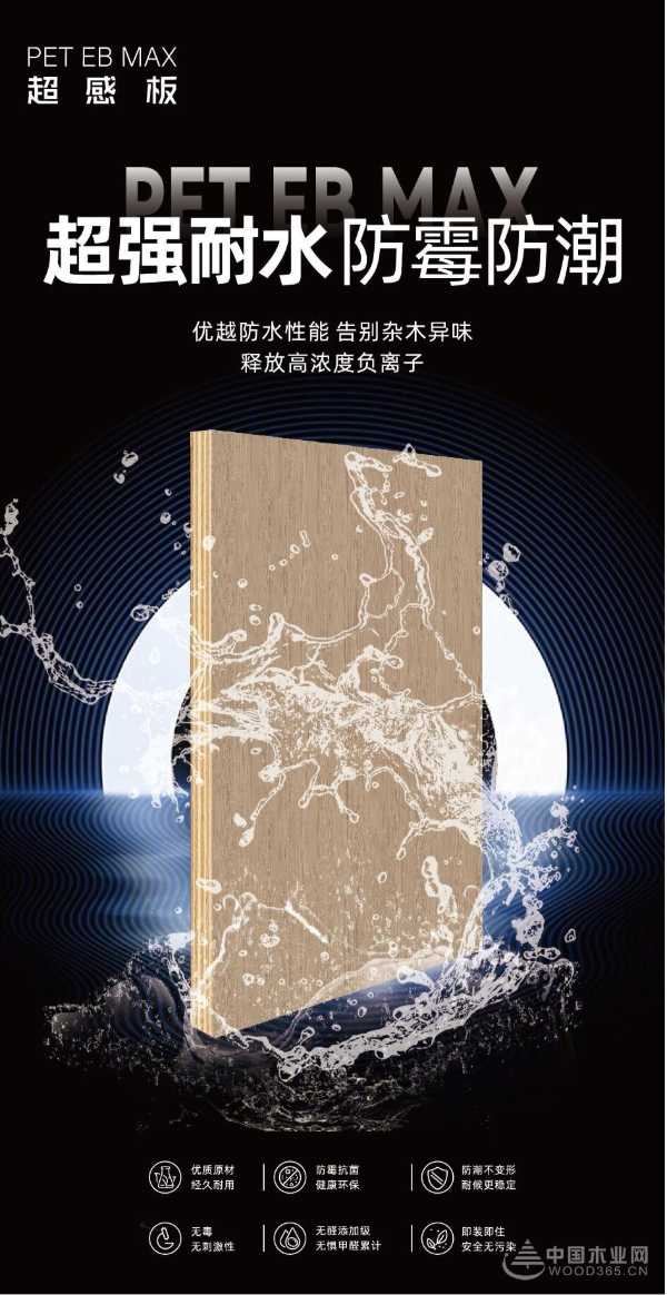 回南天“大作战” 沪强板材强势出击 拒绝潮湿蔓延！