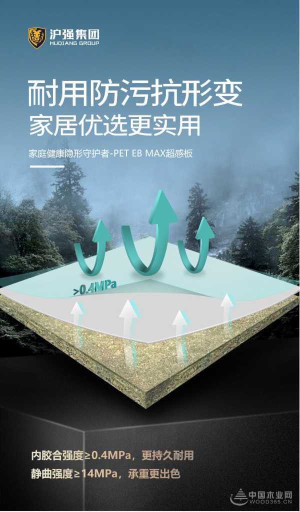 回南天“大作战” 沪强板材强势出击 拒绝潮湿蔓延！