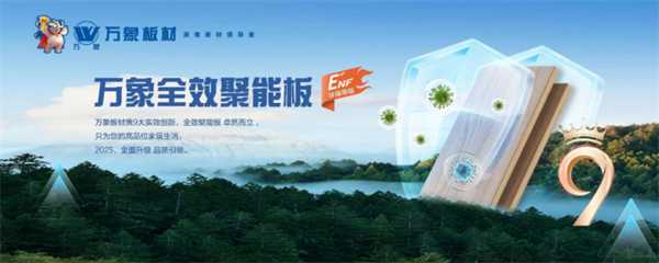 “真品质 敢承诺” 旺德府集团启动3.15品质宣言