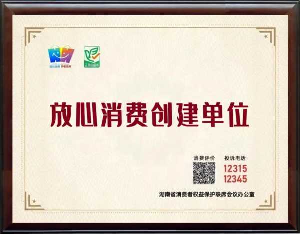 荣耀见证！雪宝板材再获多项省级重磅殊荣，领航行业标杆！