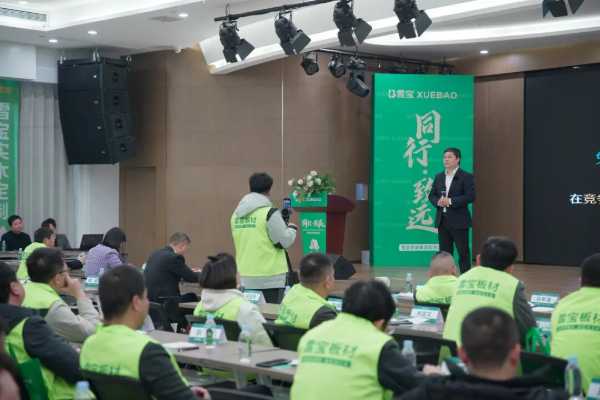 同行致远，雪宝华南营销中心核心经销商研讨会暨雪宝实木定制发布会擘画新篇