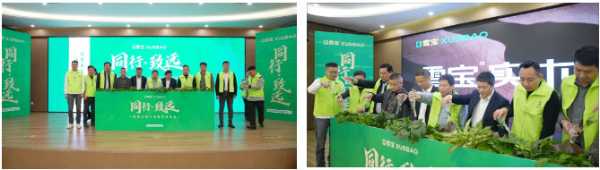 同行致远，雪宝华南营销中心核心经销商研讨会暨雪宝实木定制发布会擘画新篇