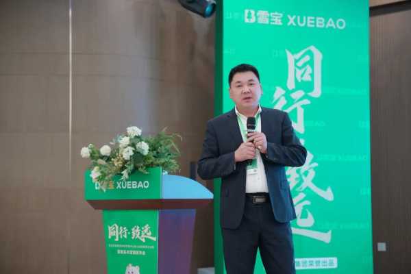 同行致远，雪宝华南营销中心核心经销商研讨会暨雪宝实木定制发布会擘画新篇