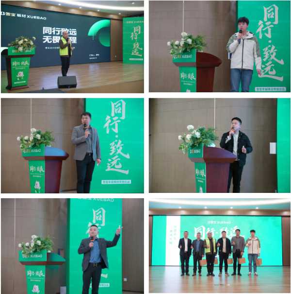 同行致远，雪宝华南营销中心核心经销商研讨会暨雪宝实木定制发布会擘画新篇