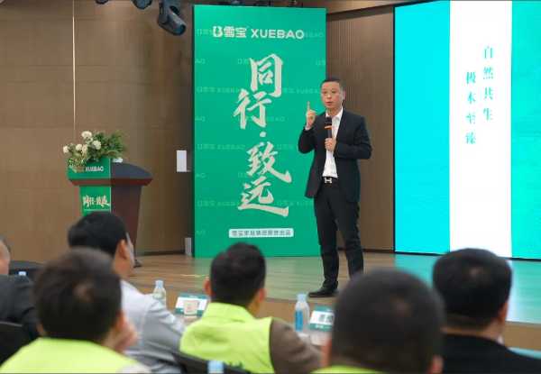同行致远，雪宝华南营销中心核心经销商研讨会暨雪宝实木定制发布会擘画新篇