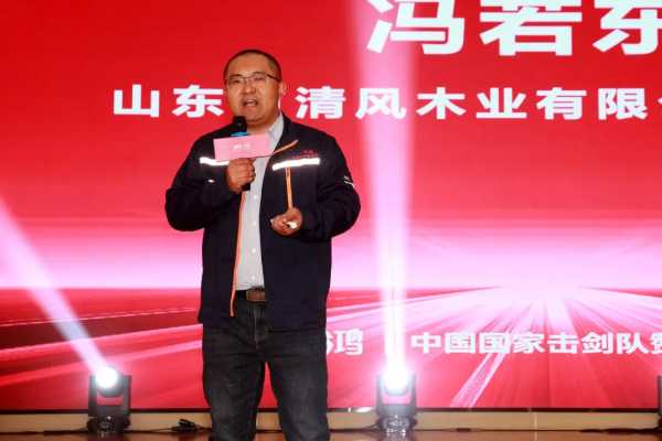 冠军力量 你我同行丨鹏鸿2025新品推介会泰安站共赴春约