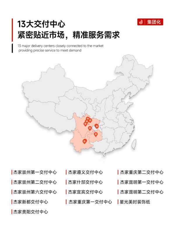 品质315：全产业链深耕二十载 杰家板材以 