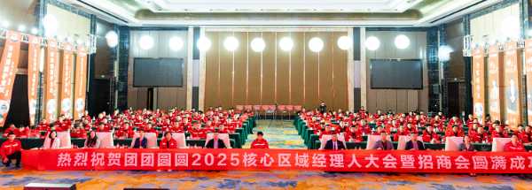 聚势・破局・共赢：专访团团圆圆董事长陈浩 解码2025战略新篇
