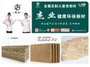 势如破竹！杰业木业华东地区市场拓展高效推进中！