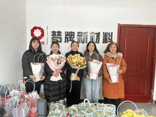 巾帼绽风采  共创新未来｜梦牌新材料工会“三八”妇女节主题活动