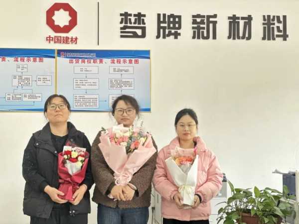 巾帼绽风采  共创新未来｜梦牌新材料工会“三八”妇女节主题活动