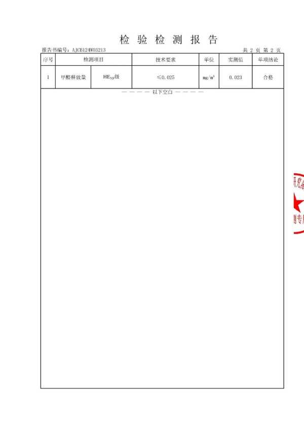 品质315 焕新环保家｜ENF级还不够？莫干山豆茵板进击采暖HENF级，云峰莫干山再树行业环保新标杆
