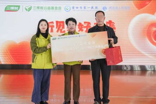 三棵树公益基金会启动2025年听力健康关爱公益计划宁夏西吉站项目