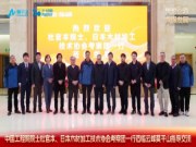 跨越山海 共谋发展｜中国工程院院士杜官本、日本木材加工技术协会考察团一行莅临云峰莫干山指导交流