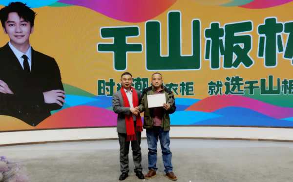 千山品牌全国行衡阳站丨揭秘“最强黑马”千山板材的破卷之道