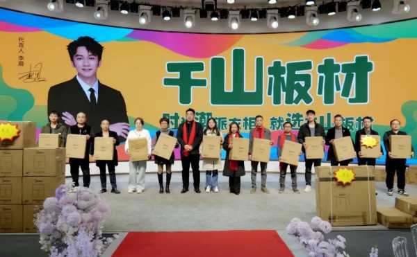千山品牌全国行衡阳站丨揭秘“最强黑马”千山板材的破卷之道