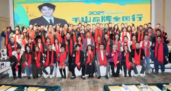 千山品牌全国行衡阳站丨揭秘“最强黑马”千山板材的破卷之道