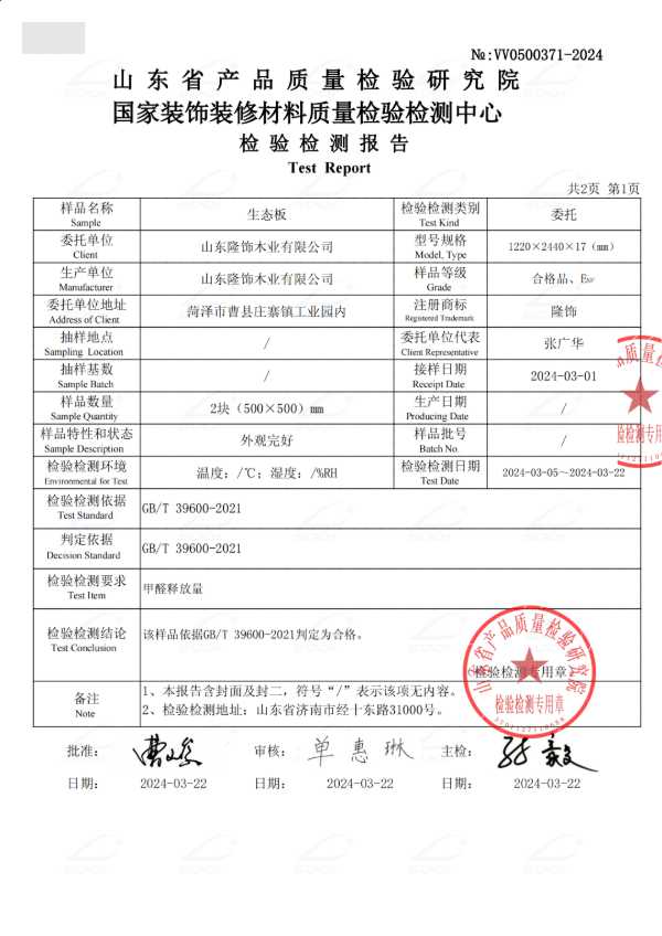 装修选材难抉择？Deepseek为您指明方向！