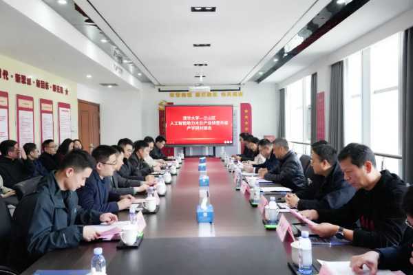 清华大学一兰山区人工智能助力木业产业转型升级产学研对接会在新港集团隆重召开！