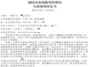 重拳出击，净化市场！尼尔科达严厉打击商标侵权行为，维护合法权益！