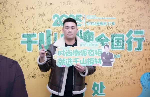 强势赋能 共赢增长丨千山品牌全国行睢宁站圆满举行