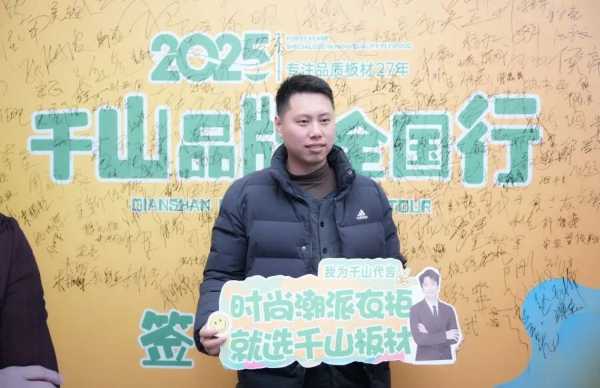 强势赋能 共赢增长丨千山品牌全国行睢宁站圆满举行
