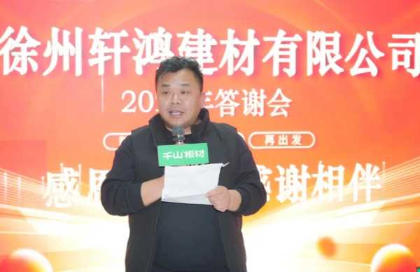 强势赋能 共赢增长丨千山品牌全国行睢宁站圆满举行