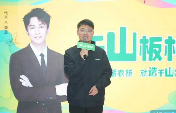 强势赋能 共赢增长丨千山品牌全国行睢宁站圆满举行
