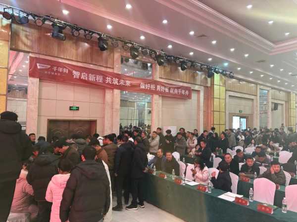 智启新程 共筑未来 ▏千年舟2025邯郸新品发布会圆满举办