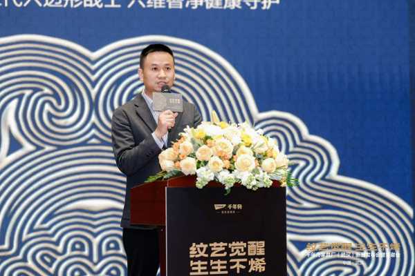 纹艺觉醒 生生不烯丨千年舟2025武汉新品发布会盛大举行