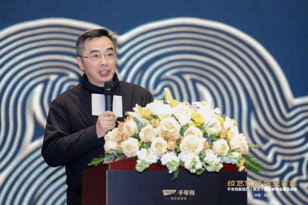 纹艺觉醒 生生不烯丨千年舟2025武汉新品发布会盛大举行