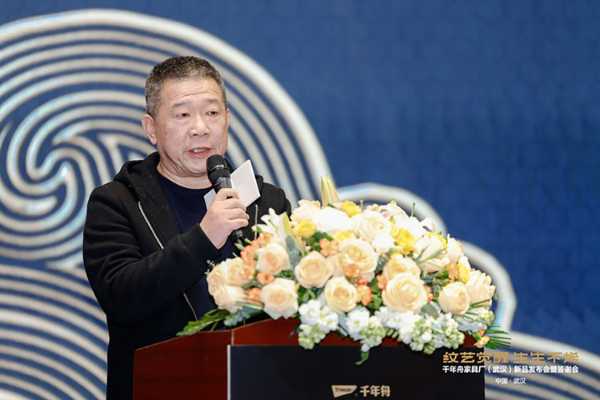 纹艺觉醒 生生不烯丨千年舟2025武汉新品发布会盛大举行