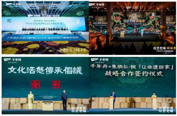 纹艺觉醒 生生不烯丨千年舟2025武汉新品发布会盛大举行